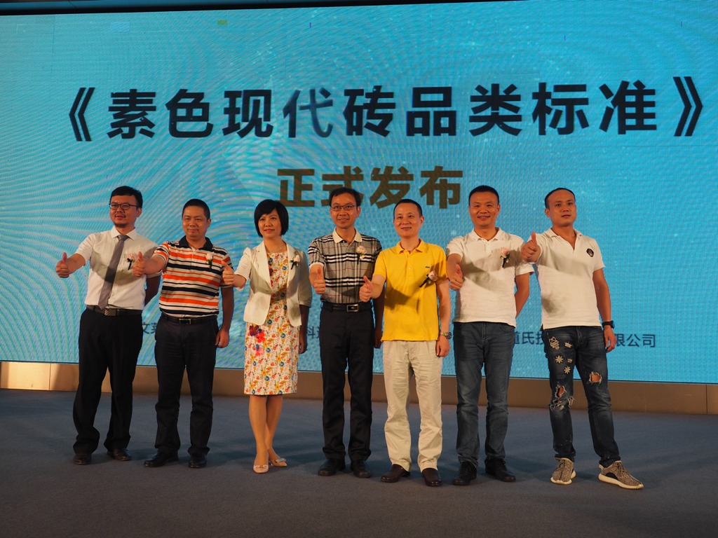 科達(dá)助力企業(yè)引領(lǐng)現(xiàn)代瓷磚風(fēng)潮——?dú)W文萊、科達(dá)、道氏聯(lián)合發(fā)布素色現(xiàn)代磚品類標(biāo)準(zhǔn)