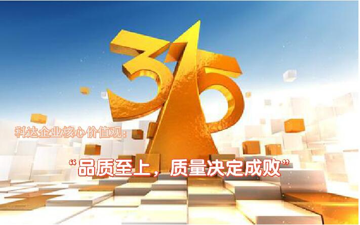 聚焦3.15：“感動科達(dá)”、“科達(dá)驕傲”及“順德工匠”人物如何看質(zhì)量？