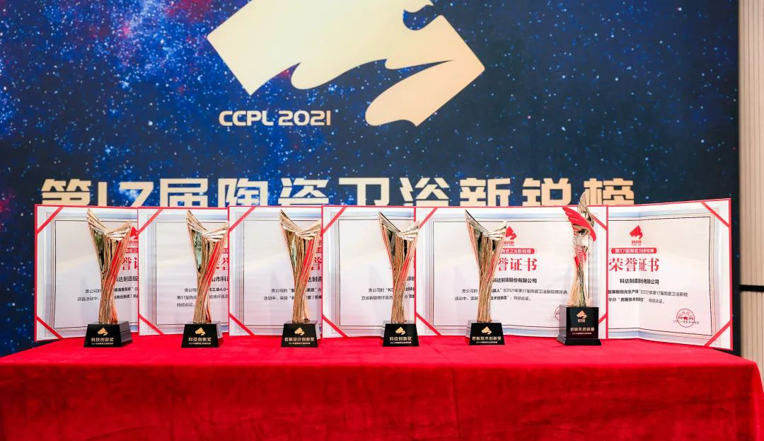 技術(shù)引領(lǐng)，再創(chuàng)輝煌 | 科達(dá)、力泰斬獲2021新銳榜9項(xiàng)大獎(jiǎng)