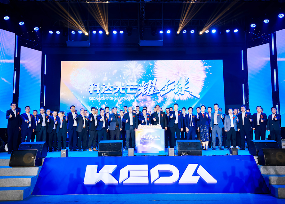 “與世界同行——‘躍馬科達(dá)’朗誦比賽暨科達(dá)制造32周年慶典”圓滿(mǎn)落幕！