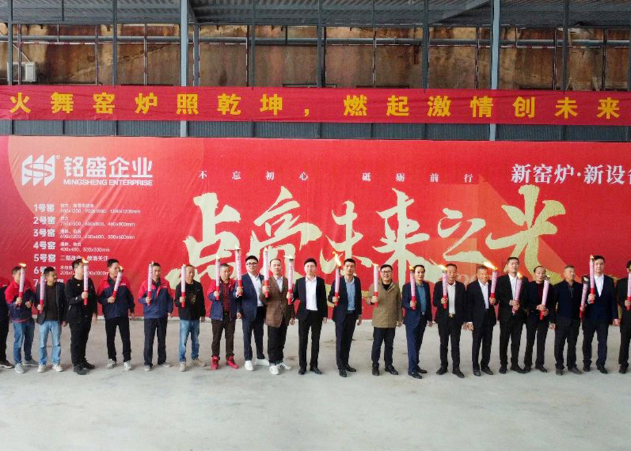 高品質(zhì)賦能，科達(dá)、力泰承建的福建銘盛高端仿古磚生產(chǎn)線成功點(diǎn)火