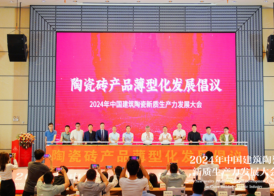 科達(dá)參加潭洲陶瓷展多場活動及論壇，展行業(yè)引領(lǐng)者風(fēng)采