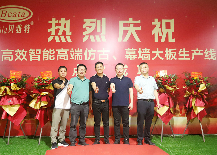 打造產(chǎn)區(qū)標(biāo)桿！科達(dá)陶機(jī)承建晉江貝雅特高端大規(guī)格厚板生產(chǎn)線點(diǎn)火