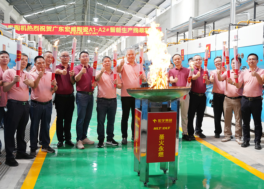 宏宇集團(tuán)數(shù)智雙線成功點(diǎn)火，力泰陶機(jī)鼎力打造示范標(biāo)桿