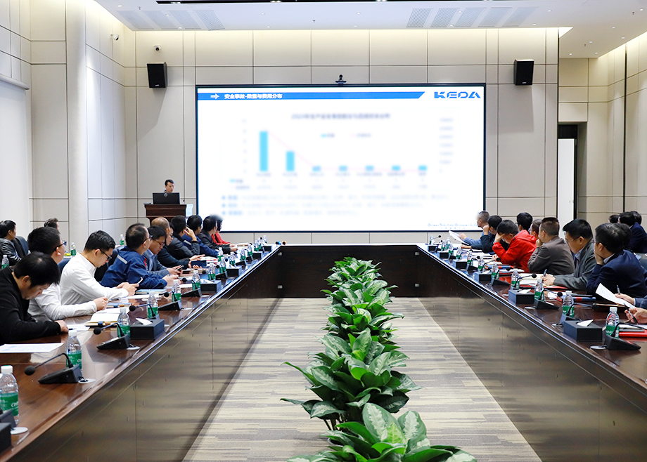 安全第一筑根基！科達陶機召開2024年度安消環(huán)工作總結表彰大會暨2025年度工作部署會議