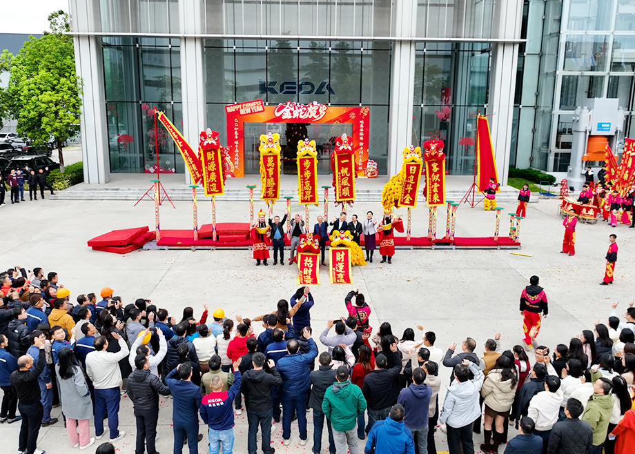 蛇舞新春，開工大吉！